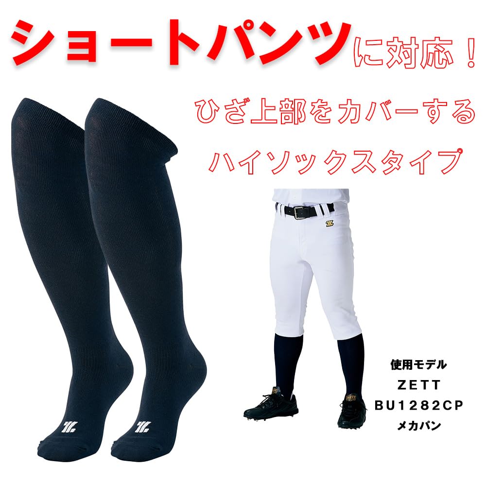 ソックスSタイツM ZX V2 SOCKS｜Japan official｜alpinestars アルパインスターズ